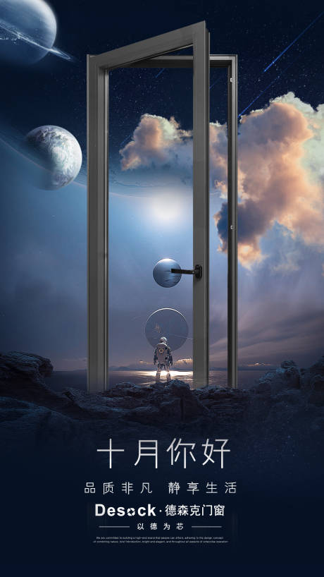 門窗十月 秋風中的溫暖守候