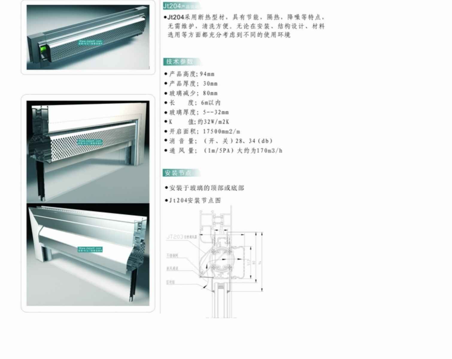 家用隔音通風器 實現安靜與通風的完美平衡